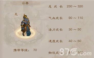 问道手游敏捷宠物哪个好（问道端游什么宠物最厉害）