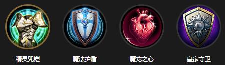自由之战黑甲仲裁防御装