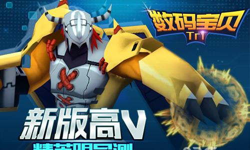 数码宝贝tri手游礼包怎么领取（数码宝贝tri手游下载）
