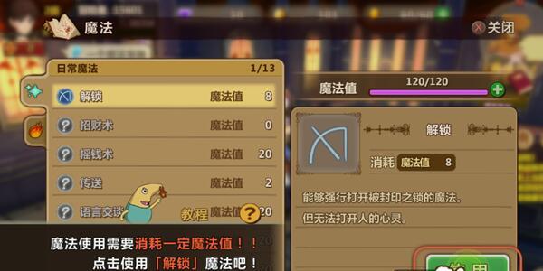 魔法与冒险宣传图2
