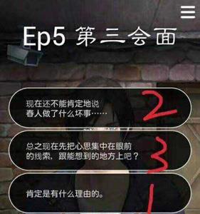 无法触碰的掌心晴人结局怎么达成 被囚禁的掌心晴3个结局