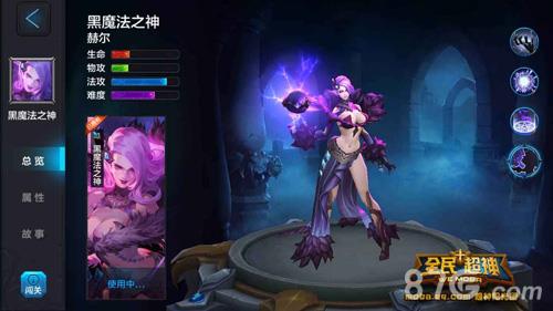 全民超神黑魔法之神1V1攻略2