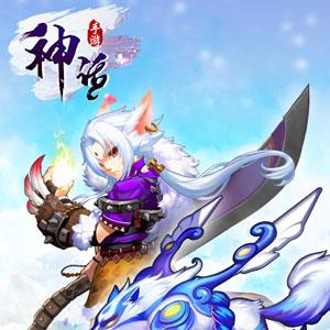神话宣传图