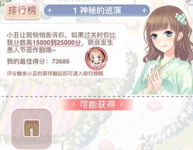 奇迹暖暖神秘的巡演最佳分数搭配推荐攻略（奇迹暖暖便于隐藏的装扮高分）