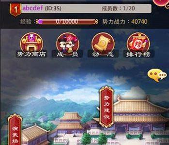 甄嬛传手游势力系统怎么样（甄嬛传影响力）