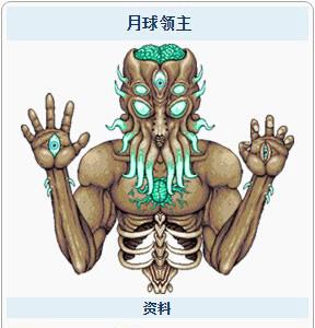 泰拉瑞亚月球领主怎么召唤（泰拉瑞亚月球领主怎么召唤物）