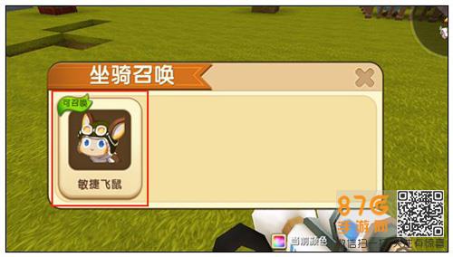 迷你世界小飞鼠怎么用（迷你世界里小飞鼠可以用什么装备）