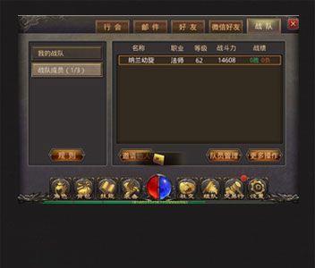 热血传奇手机版3v3争霸赛流程攻略8