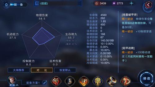 自由之战2图片3