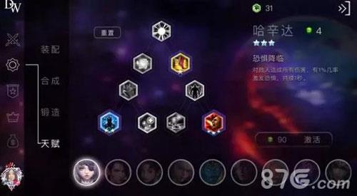自由之战哈辛达天赋怎么加点