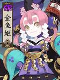 金鱼姬