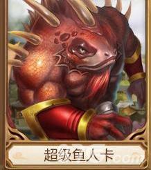问道手游超级鱼人卡