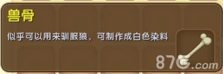 迷你世界龙骨弓怎么修3