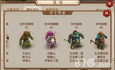 问道手游刺猬精怎么打（问道手游刺猬精什么时间出现）