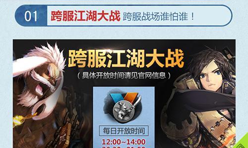 战斗吧剑灵跨服江湖大战开启 剑灵跨服副本怎么进