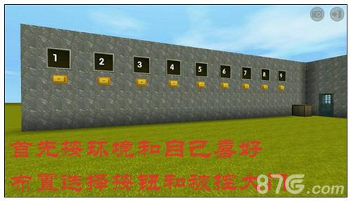 迷你世界怎么做简单密码门