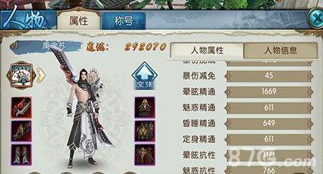 诛仙手游鬼王40级装备怎么获得
