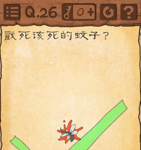最囧游戏3第二十六关攻略 最囧游戏2第二十六