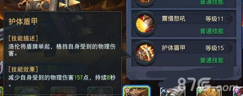 迷雾世界手游洛伦攻略5