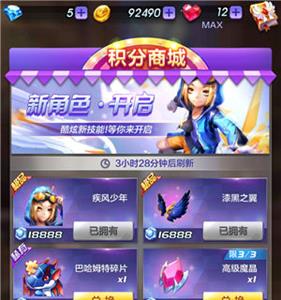 天天酷跑3D疾风少年3