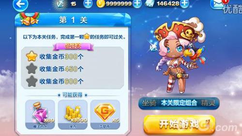 天天酷跑冰雪奇原第1关怎么过 第一关三星通关攻略