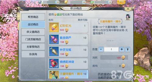 镇魔曲手游战场4