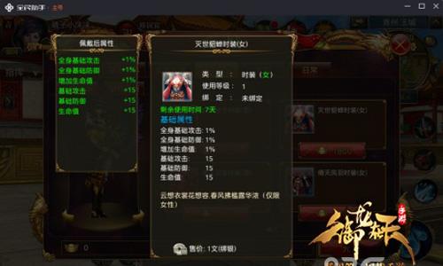 御龙在天手游时装