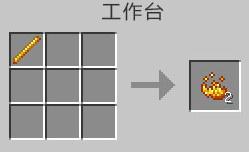 我的世界烈焰粉怎么做