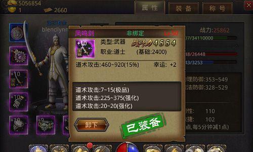 热血传奇手机版道士哪些属性好（热血传奇道士能召唤哪些宠物）