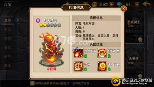 英雄无敌手游烈火精灵