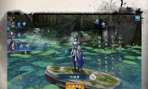 三剑豪2角色武当