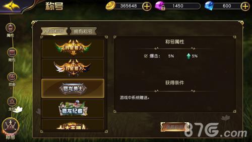 太极熊猫3猎龙勇士