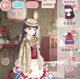 奇迹暖暖13-4少女级搭配2