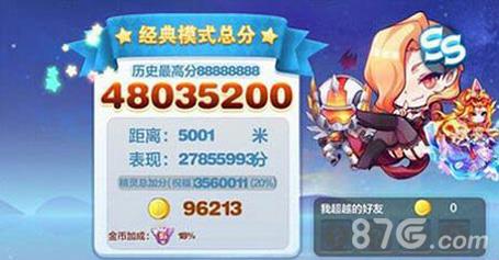 天天酷跑伯爵夫人搭配机甲032