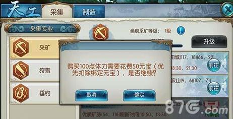 诛仙手游体力恢复