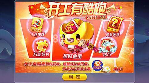 天天酷跑招财金宝值得入手吗（天天酷跑怎么快速攒黄金券）