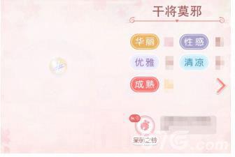 奇迹暖暖萤光之灵玩法3