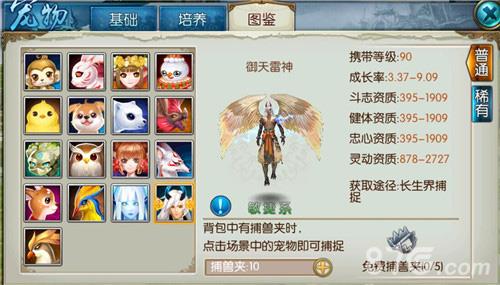 诛仙手游御天雷神
