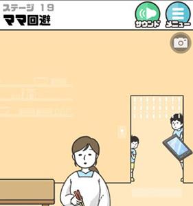 神回避第19关怎么过（神回避225关攻略）