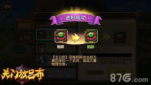 关门放吕布游戏主界面截图3