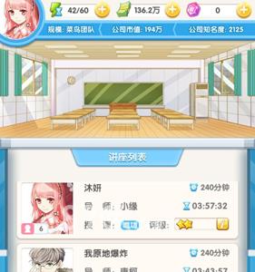 元气偶像季分享会截图3