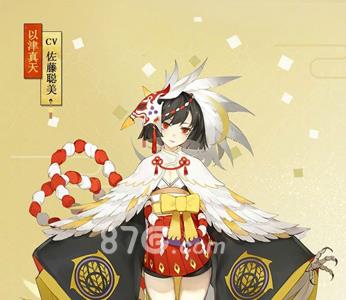 阴阳师以津真天