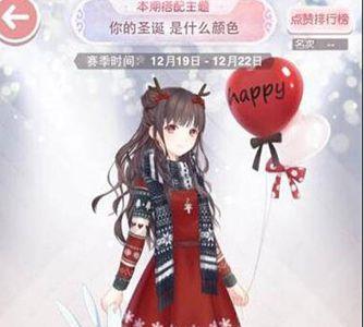 奇迹暖暖你的圣诞是什么颜色高赞搭配攻略（奇迹暖暖圣诞图片）
