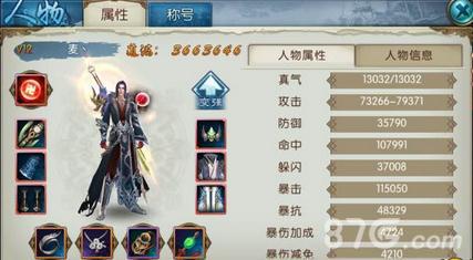 诛仙手游终极阵灵搭配13