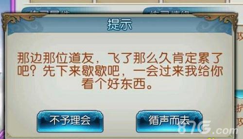 诛仙手游浪迹天涯隐藏任务怎么做