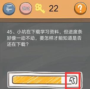 史小坑的烦恼4第45关怎么过（史小坑的烦恼4第45关怎么过?第45关通关攻略）