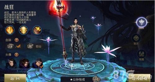 青丘狐传说手游战狂怎么样（青丘狐传说手游官方版本）
