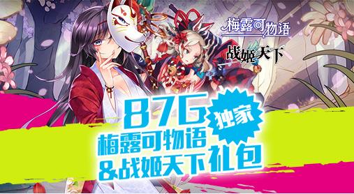 战姬天下激活码礼包领取大全 刀剑天下礼包激活码