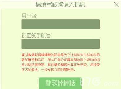 球球大作战补领棒棒糖规则（球球大作战怎么补领棒棒糖视频）