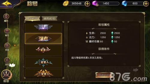 太极熊猫3强者获得条件（太极熊猫装备攻略）